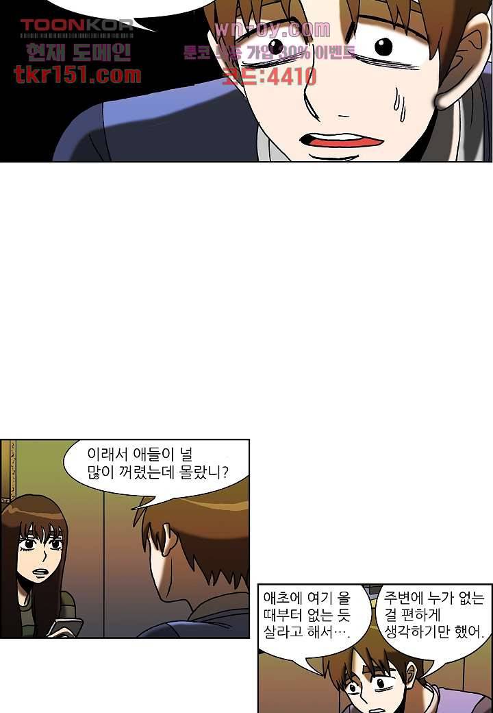 괴담도시 3부 6화 5
