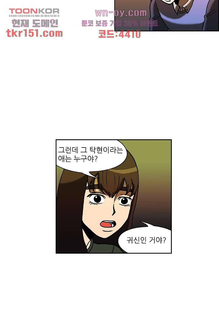 괴담도시 3부 6화 6