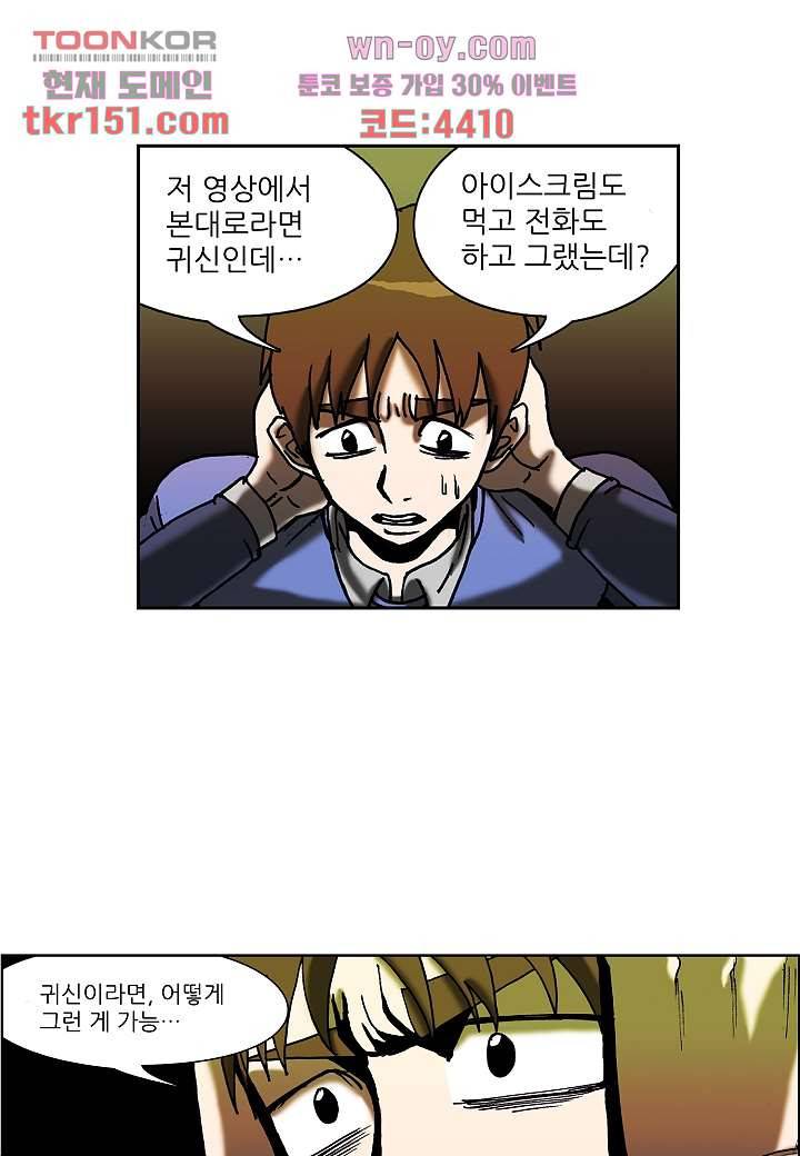 괴담도시 3부 6화 7
