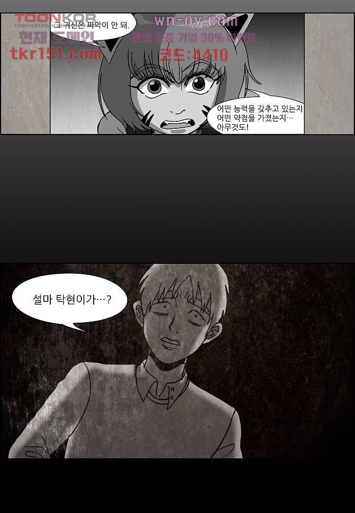 괴담도시 3부 6화 9