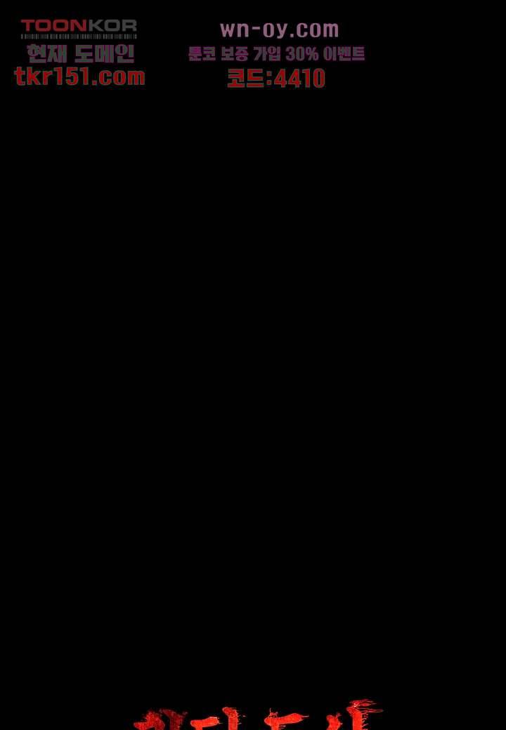 괴담도시 3부 6화 10