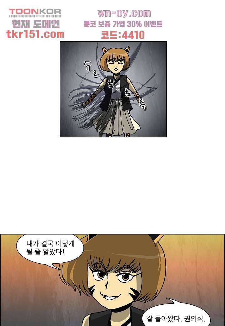괴담도시 3부 6화 13