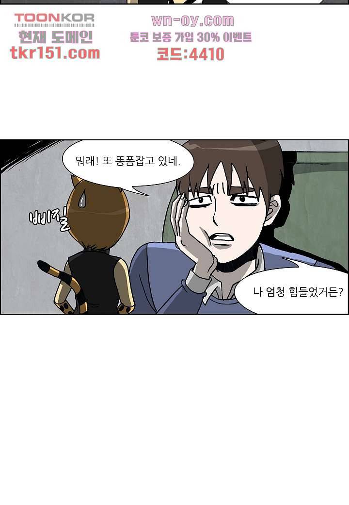 괴담도시 3부 6화 14
