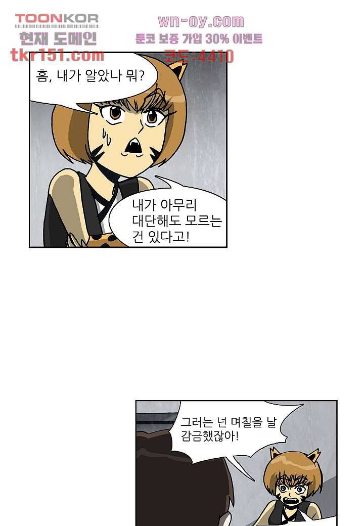 괴담도시 3부 6화 15
