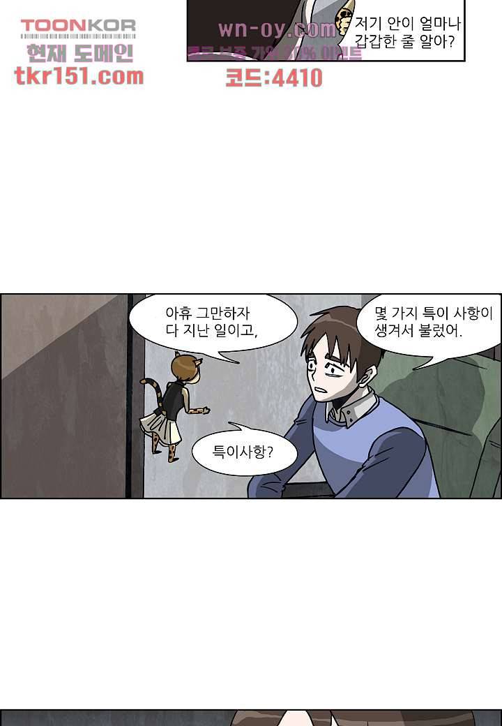 괴담도시 3부 6화 16