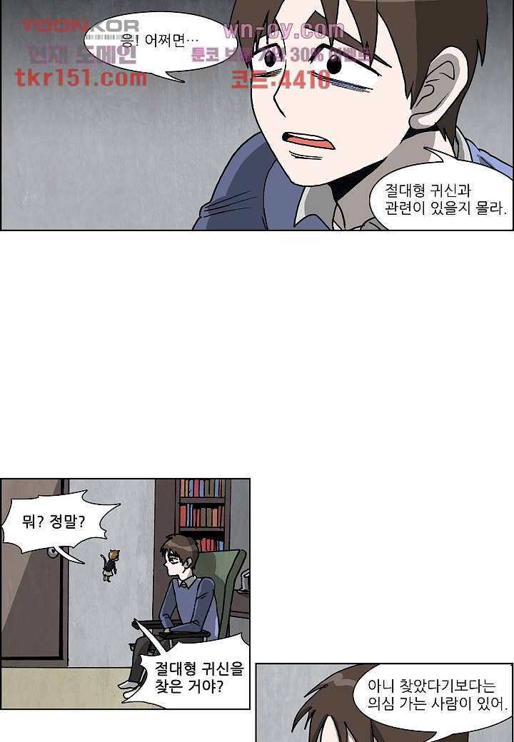 괴담도시 3부 6화 17