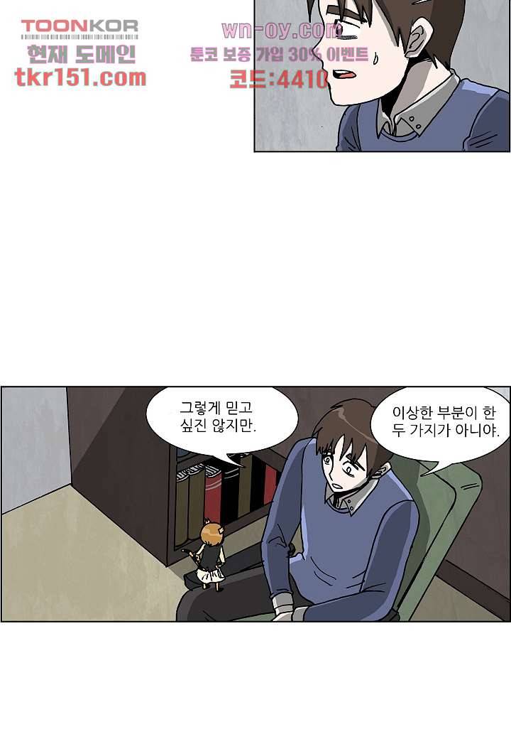 괴담도시 3부 6화 18