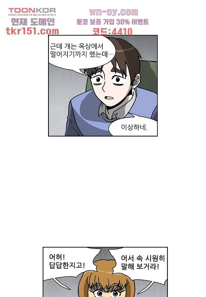 괴담도시 3부 6화 19