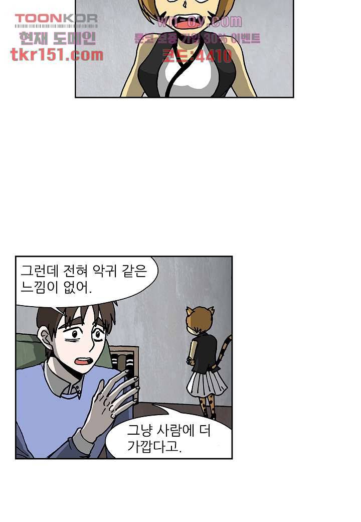 괴담도시 3부 6화 20