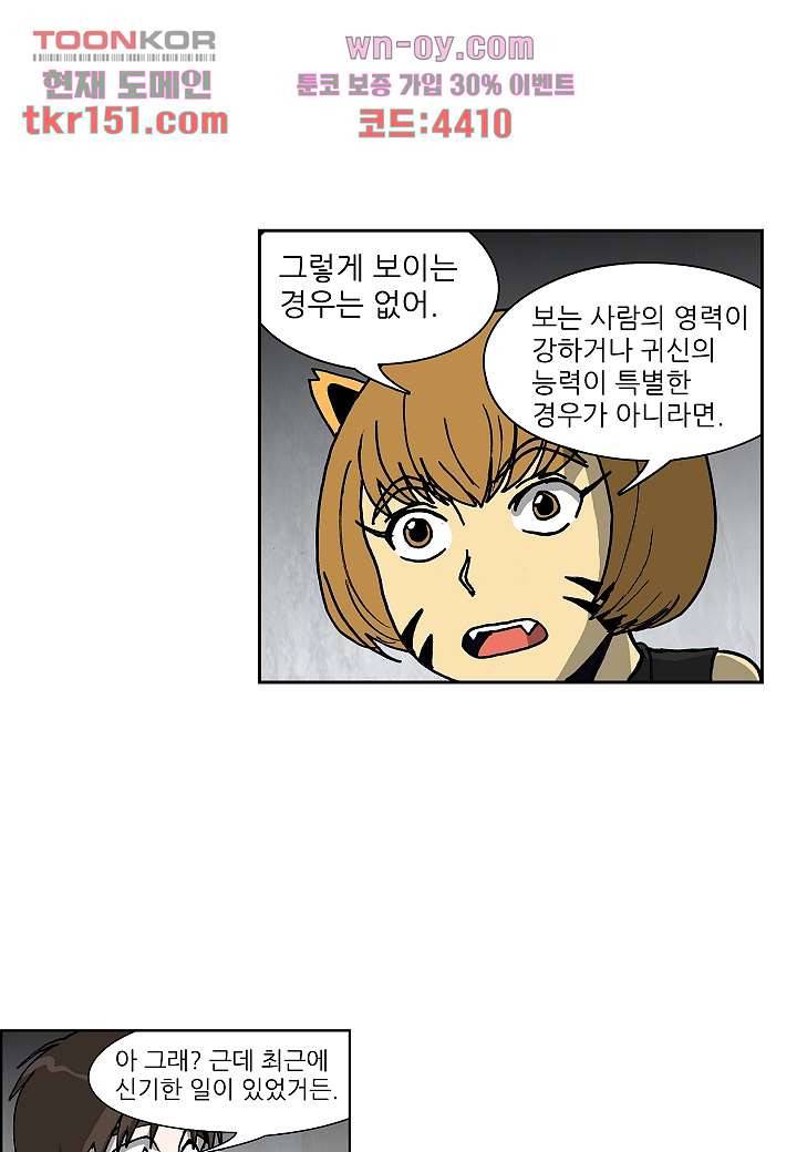 괴담도시 3부 6화 21
