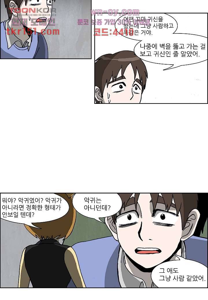 괴담도시 3부 6화 22