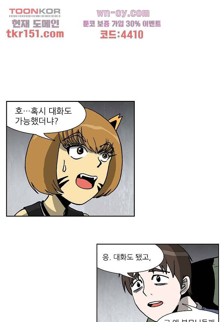 괴담도시 3부 6화 23