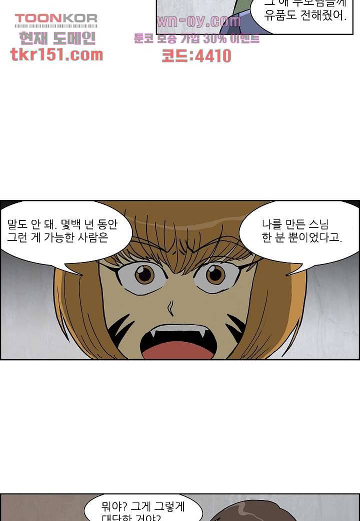 괴담도시 3부 6화 24
