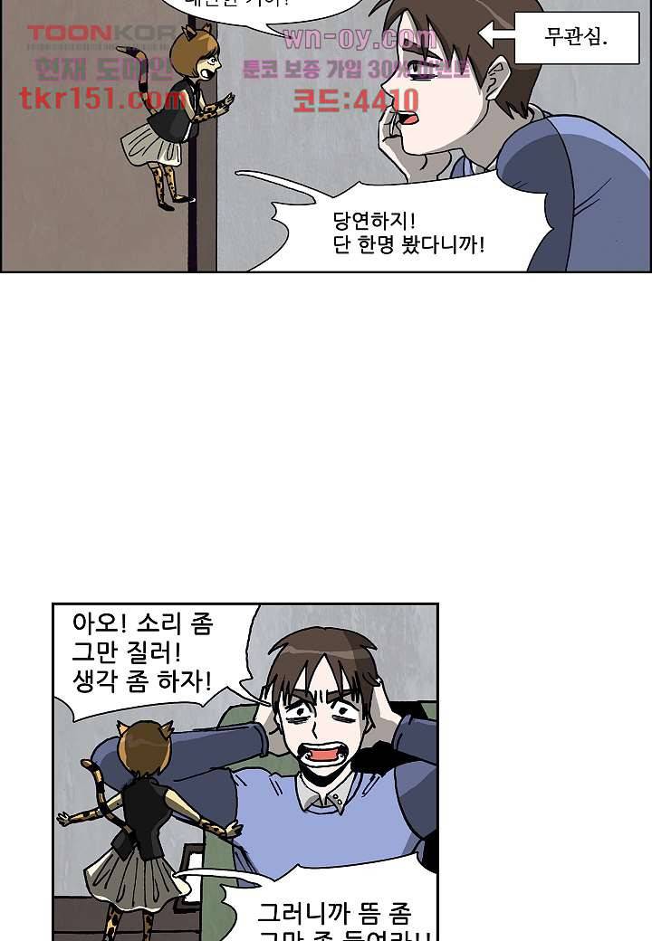 괴담도시 3부 6화 25