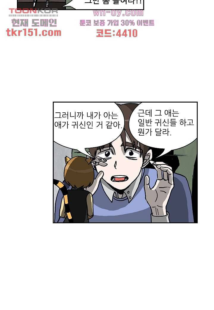 괴담도시 3부 6화 26