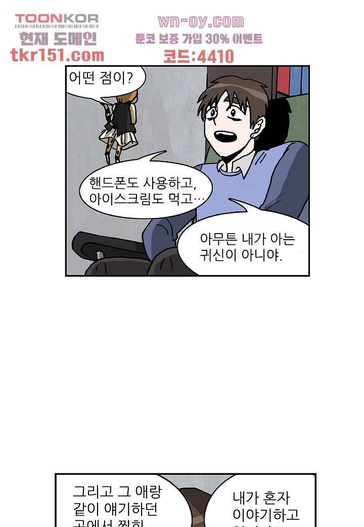 괴담도시 3부 6화 27