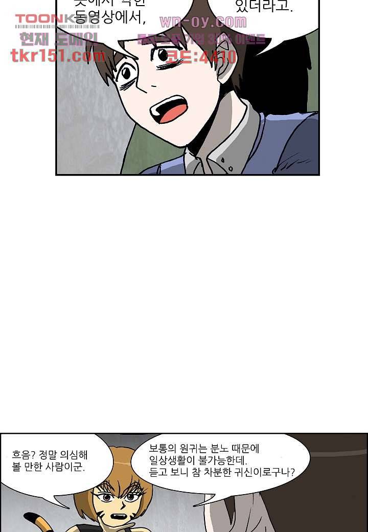 괴담도시 3부 6화 28