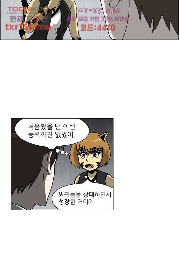 괴담도시 3부 6화 29