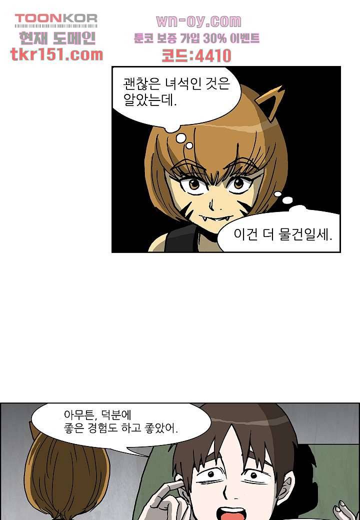 괴담도시 3부 6화 30
