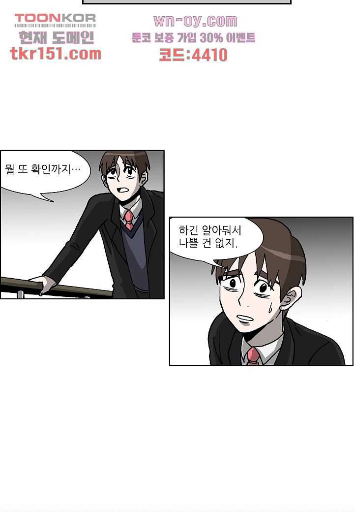 괴담도시 3부 6화 34