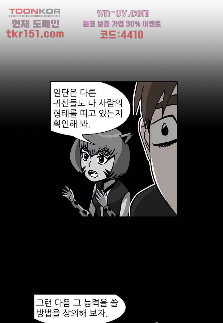 괴담도시 3부 6화 35