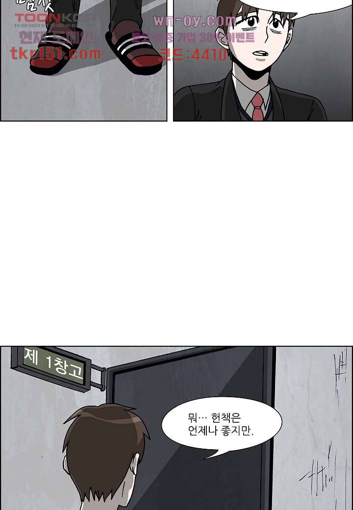 괴담도시 3부 6화 37