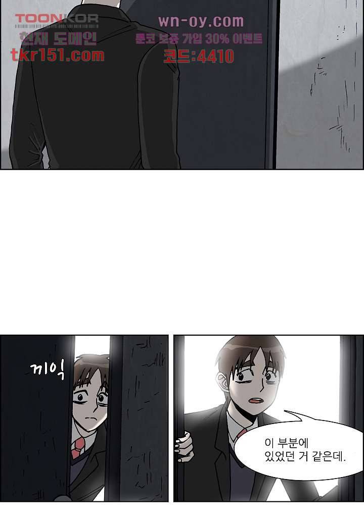 괴담도시 3부 6화 38