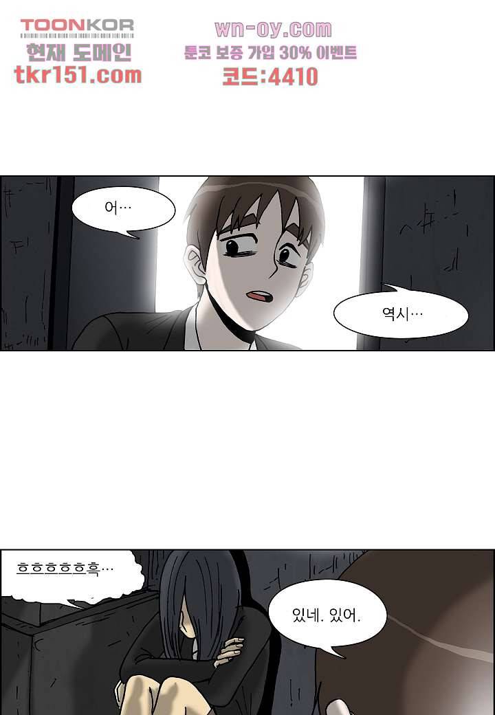 괴담도시 3부 6화 39