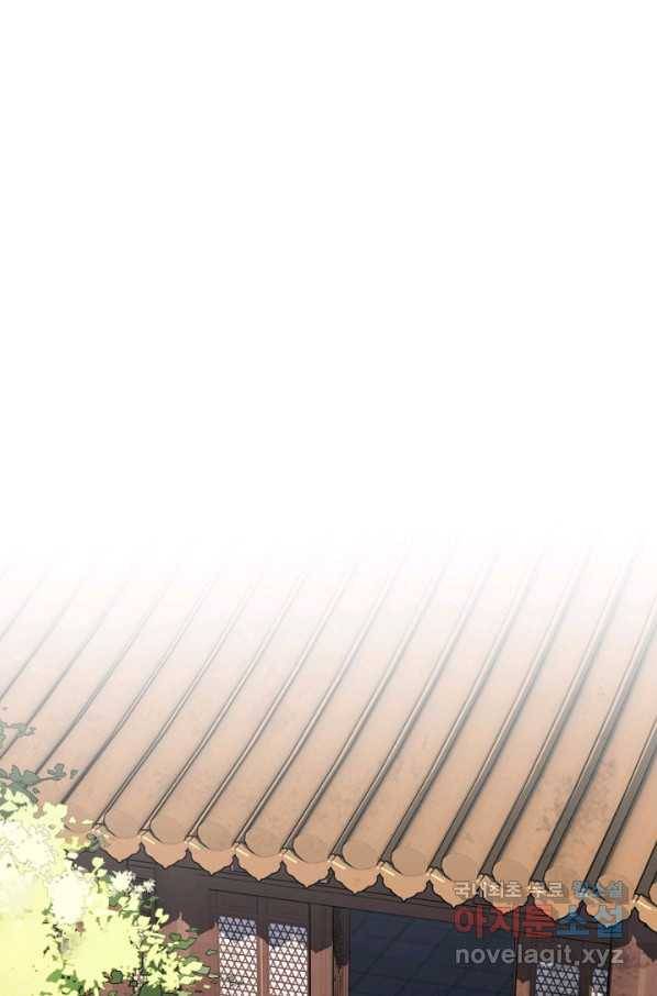 위황후, 궐을 쓰다 - 154화 마침 1