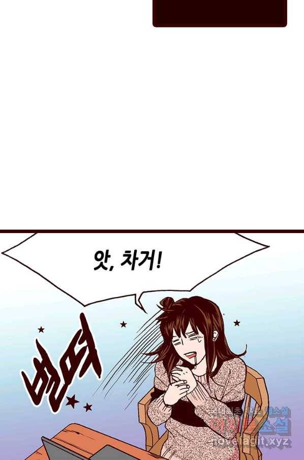 Oh,My 로맨틱 구미호 85화 7