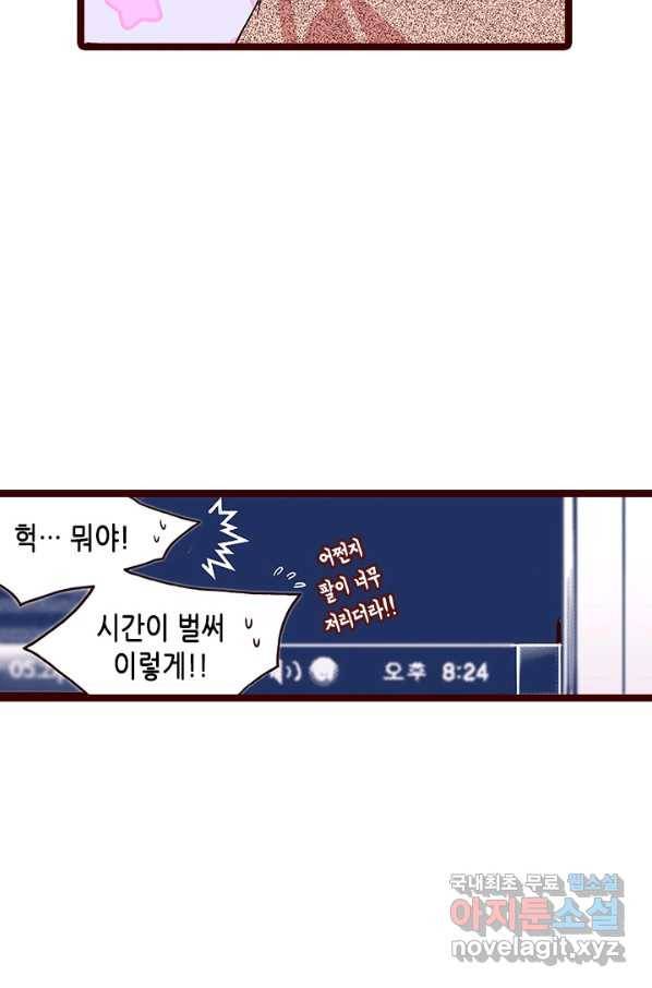 Oh,My 로맨틱 구미호 85화 9
