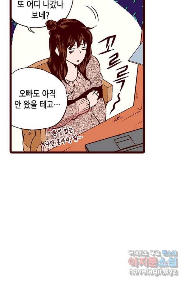 Oh,My 로맨틱 구미호 85화 12