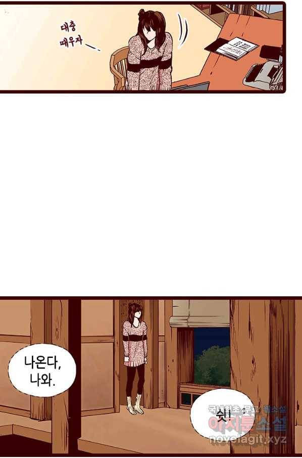 Oh,My 로맨틱 구미호 85화 13