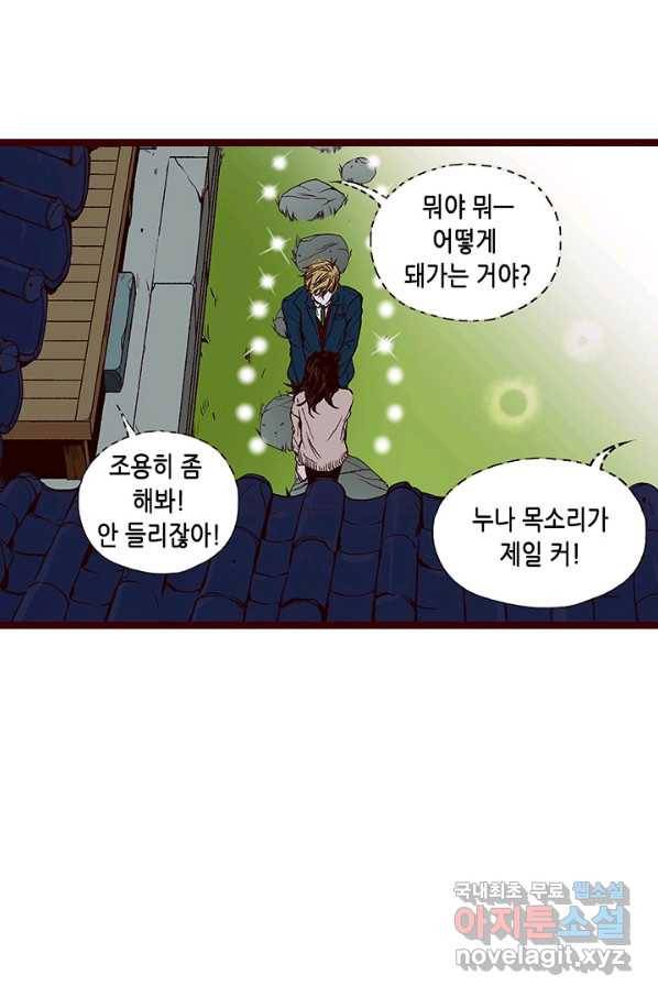 Oh,My 로맨틱 구미호 85화 29