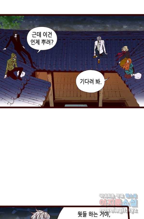 Oh,My 로맨틱 구미호 85화 30