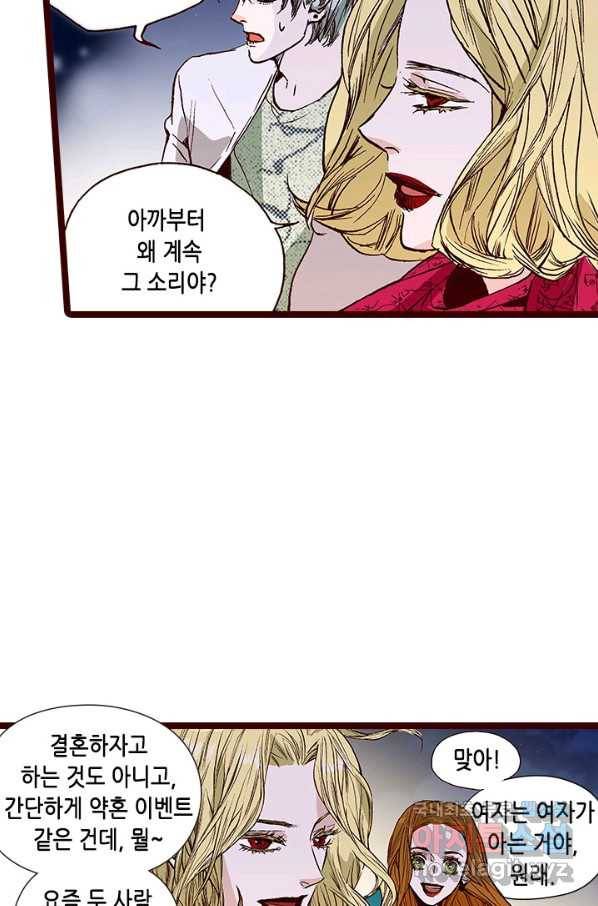 Oh,My 로맨틱 구미호 85화 32