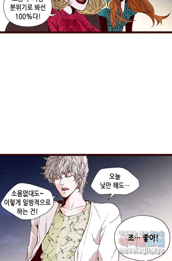 Oh,My 로맨틱 구미호 85화 33