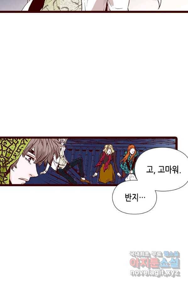 Oh,My 로맨틱 구미호 85화 34