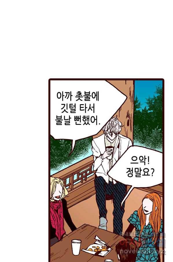 Oh,My 로맨틱 구미호 85화 52
