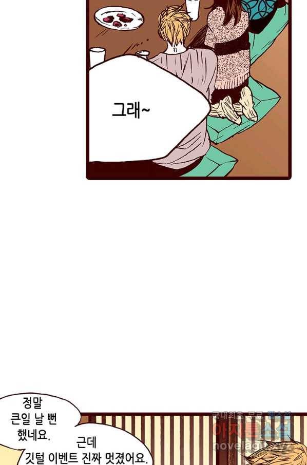 Oh,My 로맨틱 구미호 85화 53