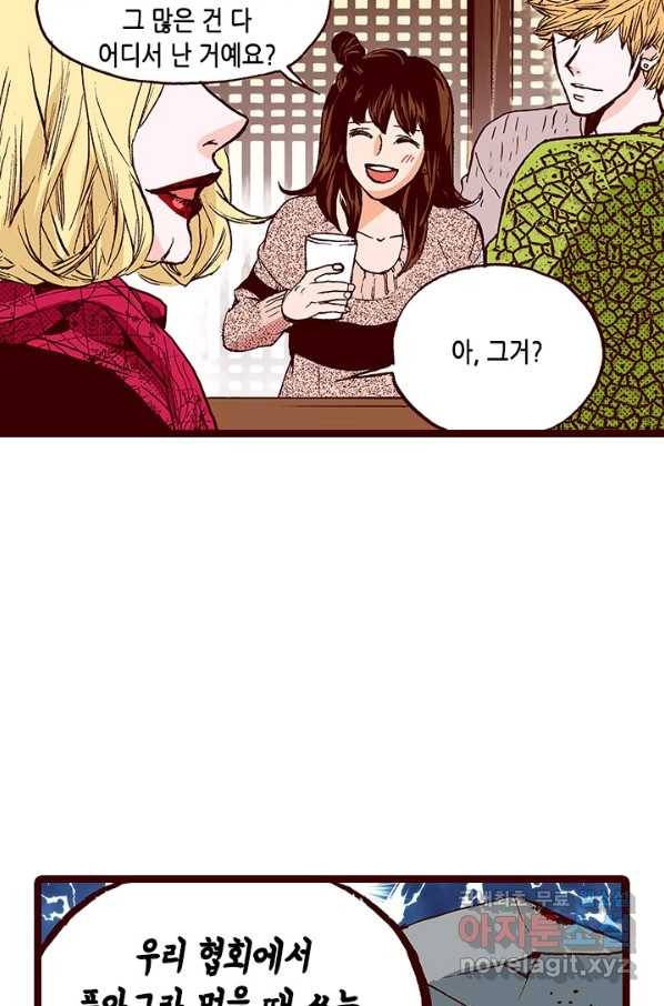 Oh,My 로맨틱 구미호 85화 54