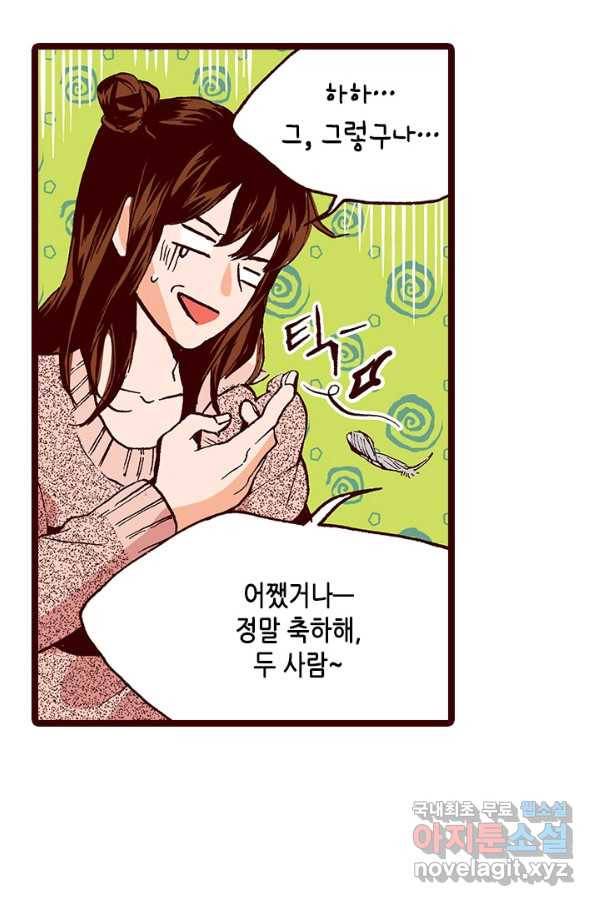 Oh,My 로맨틱 구미호 85화 56
