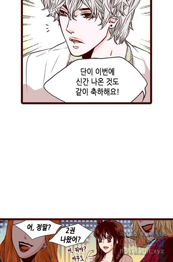 Oh,My 로맨틱 구미호 85화 59