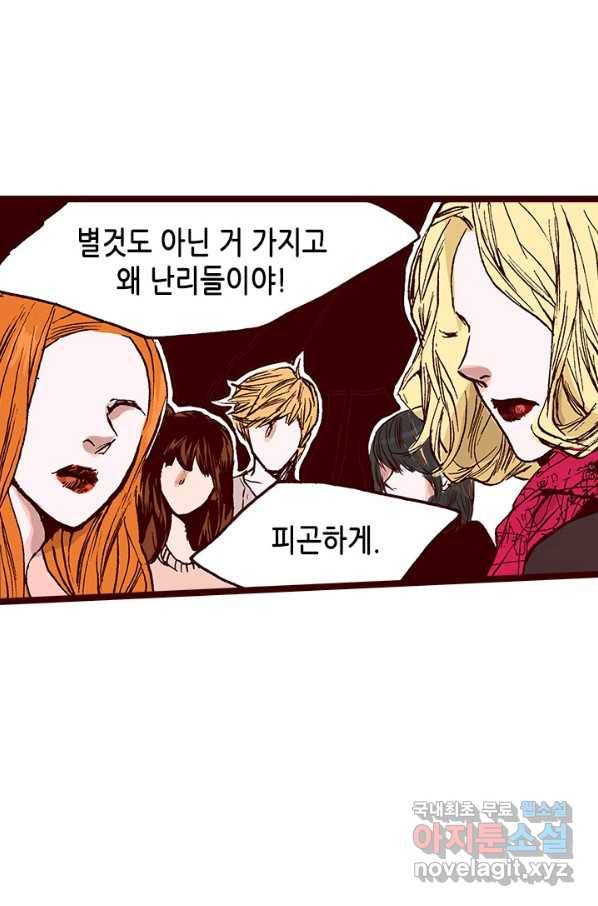 Oh,My 로맨틱 구미호 85화 63