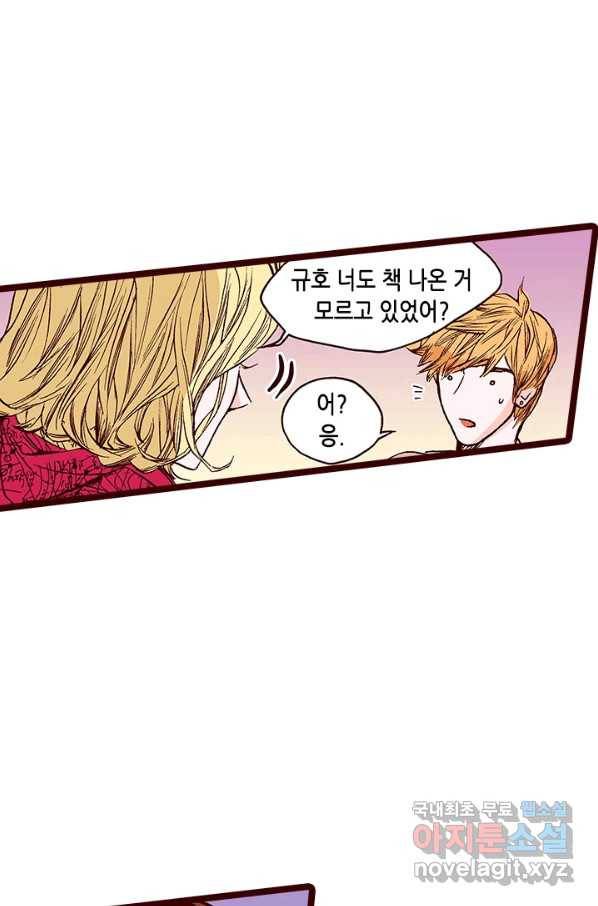 Oh,My 로맨틱 구미호 85화 67