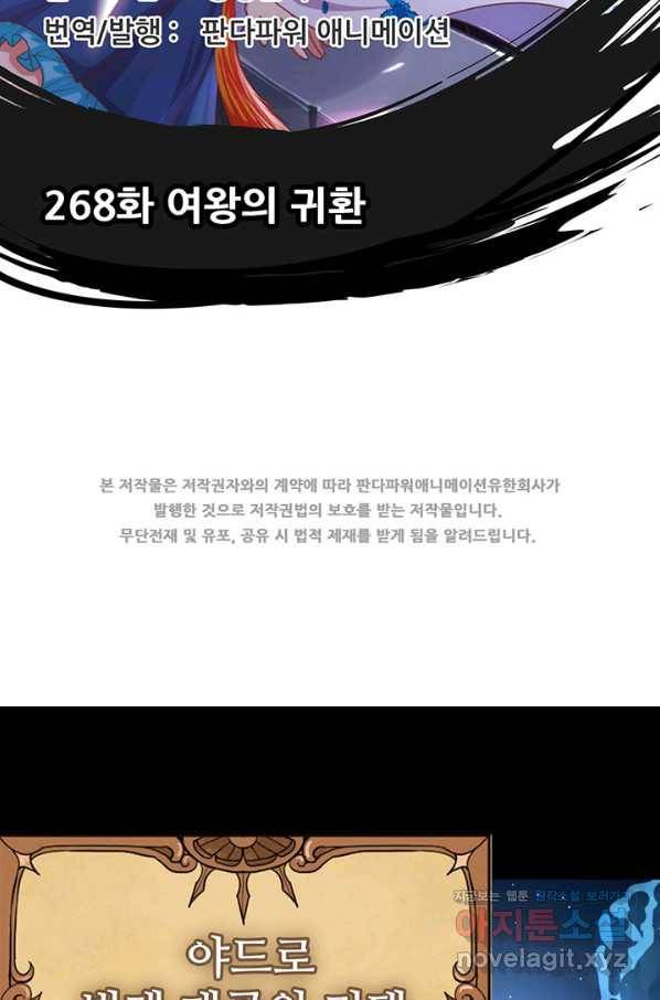 오늘부터 성주 268화 2