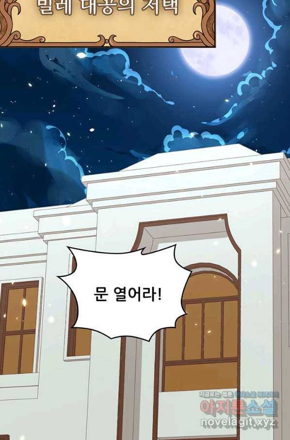 오늘부터 성주 268화 3