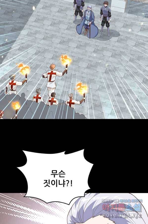 오늘부터 성주 268화 5