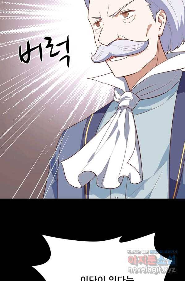 오늘부터 성주 268화 6
