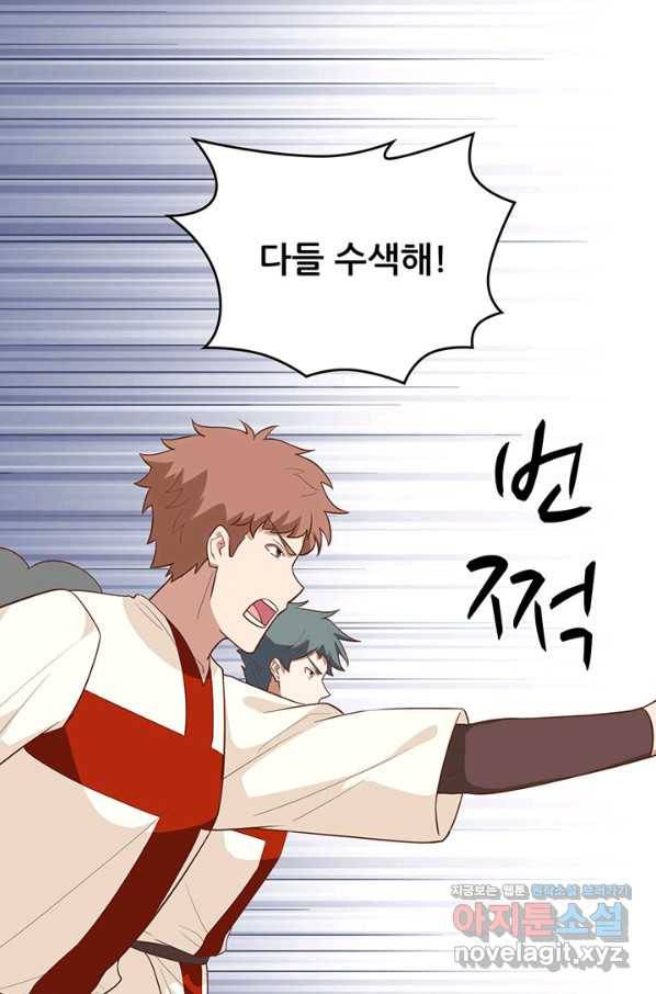 오늘부터 성주 268화 8